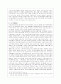 중국의 소수민족문제_ 소수민족의 분리독립운동 9페이지