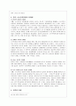 중국의 소수민족문제_ 소수민족의 분리독립운동 10페이지