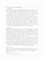 중국의 소수민족문제_ 소수민족의 분리독립운동 11페이지