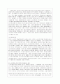 중국의 소수민족문제_ 소수민족의 분리독립운동 12페이지