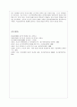 중국의 소수민족문제_ 소수민족의 분리독립운동 14페이지