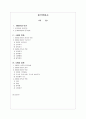 중국영화사_5세대 영화
 1페이지