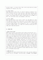 중국영화사_5세대 영화
 6페이지
