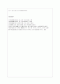 중국영화사_5세대 영화
 10페이지
