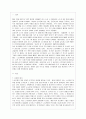 한국의 노사관계 과제와 전망_ 노동개혁 2페이지