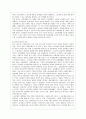한국의 노사관계 과제와 전망_ 노동개혁 5페이지