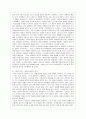 한국의 노사관계 과제와 전망_ 노동개혁 6페이지