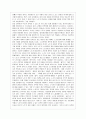 한국의 노사관계 과제와 전망_ 노동개혁 7페이지