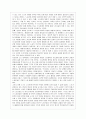 한국의 노사관계 과제와 전망_ 노동개혁 8페이지