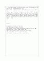한국의 노사관계 과제와 전망_ 노동개혁 10페이지