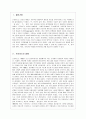 프로이드의 정신분석이론_프로이드 정신분석이론의 성격기제
 2페이지