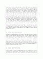 프로이드의 정신분석이론_프로이드 정신분석이론의 성격기제
 3페이지