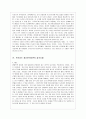 프로이드의 정신분석이론_프로이드 정신분석이론의 성격기제
 7페이지