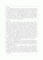 프로이드의 정신분석이론_프로이드 정신분석이론의 성격기제
 8페이지