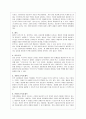프로이드의 정신분석이론_프로이드 정신분석이론의 성격기제
 11페이지