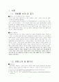  영화평 3페이지