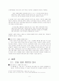  영화평 4페이지
