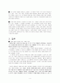  영화평 6페이지