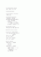 창의적 사고와 표현 - 기말고사 정리 (외래어 표기법, 철자법, 참고문헌, 로마자 표기법) 4페이지