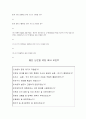 창의적 사고와 표현 - 기말고사 정리 (외래어 표기법, 철자법, 참고문헌, 로마자 표기법) 6페이지