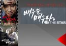 정상을 날든, 바닥을 기든..  영화평.pptx 1페이지