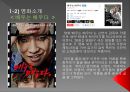 정상을 날든, 바닥을 기든..  영화평.pptx 6페이지