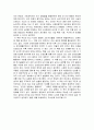 를 읽고 [감상문,독후감 + 11주제 내용요약] _ 유리 그니지 & 존 리스트 저 6페이지