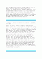 [한국장학재단자기소개서]한국장학재단인턴자소서,한국장학재단 인턴 입사지원계기,한국장학재단 대졸인턴 입사후장래희망,본인의 강약점,본인의멘토,한국장학재단에 입사후 어떠한 분야에서성장 4페이지