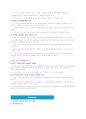 [이슈]-어린이집 무상보육 예산 갈등 2페이지