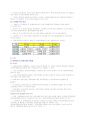 [이슈]-어린이집 무상보육 예산 갈등 3페이지
