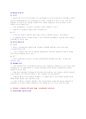 [이슈]-어린이집 무상보육 예산 갈등 4페이지