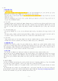 [성인간호케이스] 백혈병A+  케이스 스터디 (Case Study) 5페이지