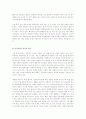 < 2014년 미국 중간선거에 대한 연구 보고서 > 2페이지