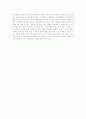 < 2014년 미국 중간선거에 대한 연구 보고서 > 4페이지