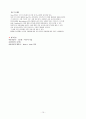 [아동케이스] 사구체신염  케이스 스터디 (Case Study) 15페이지