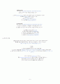 [정신간호 케이스] 정신지체  5페이지