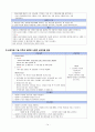 [정신간호 케이스] 정신지체  14페이지