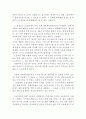 분노의 포도 감상문 (분노의 포도 독후감, 분노의 포도 줄거리, 분노의 포도 비평문, 분노의 포도 서평, 분노의 포도 분석) 2페이지