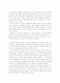 말타의 매 감상문 (말타의 매 영화감상문,말타의 매 감상문, 말타의 매 독후감,말타의 매 분석,말타의 매 줄거리,말타의 매 비평, 느와르, 말타의 매, 철학, 몰타의 매) 2페이지