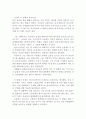 말타의 매 감상문 (말타의 매 영화감상문,말타의 매 감상문, 말타의 매 독후감,말타의 매 분석,말타의 매 줄거리,말타의 매 비평, 느와르, 말타의 매, 철학, 몰타의 매) 3페이지