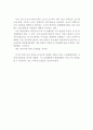 말타의 매 감상문 (말타의 매 영화감상문,말타의 매 감상문, 말타의 매 독후감,말타의 매 분석,말타의 매 줄거리,말타의 매 비평, 느와르, 말타의 매, 철학, 몰타의 매) 4페이지