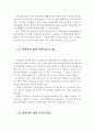 장애인에 대한 사회적 인식과 태도의 개선방안 (장애인 편견, 인식, 사회적 인식, 장애인 차별, 차별의 근원, 태도, 장애아동, 개선, 과제, 해결책) 5페이지