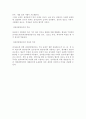 비파괴의 검사(nondestructive testing, NDT)의 종류와 방법을 설명(비파괴 검사개론) 4페이지