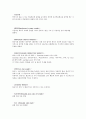 중량의 종류 - 항공기 중량의 종류, 항공기 무게 중심의 정의 및 공식(A레포트) 2페이지
