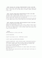 중량의 종류 - 항공기 중량의 종류, 항공기 무게 중심의 정의 및 공식(A레포트) 3페이지