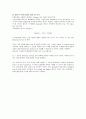 중량의 종류 - 항공기 중량의 종류, 항공기 무게 중심의 정의 및 공식(A레포트) 5페이지