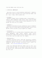 코오롱스포츠 마케팅 SWOT,STP,4P 전략분석과 코오롱스포츠 브랜드분석및 미래방향제안 보고서 6페이지