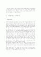 코오롱스포츠 마케팅 SWOT,STP,4P 전략분석과 코오롱스포츠 브랜드분석및 미래방향제안 보고서 10페이지