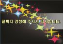 [국제팩토링]특수결제방식-국제 팩토링과 포페이팅 결제방식 15페이지