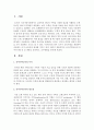 유아수학교육 : [아동수학지도] 유아수학교육의 목적과 필요성 및 내용을 정리하고,  교수방법 분석 2페이지